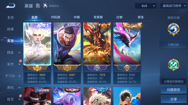 WZQM4458777王者荣耀账号详情图3 WZQM4458777王者荣耀账号详情图3