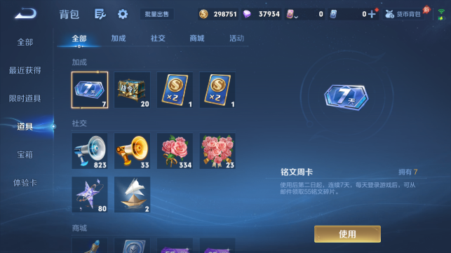 WZQM4458777王者荣耀账号详情图12 WZQM4458777王者荣耀账号详情图12