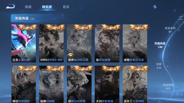 WZQM4458777王者荣耀账号详情图9 WZQM4458777王者荣耀账号详情图9