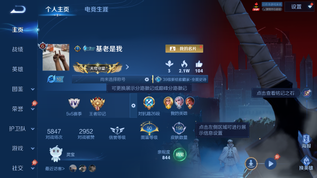 WZQM4461085王者荣耀账号详情图2 WZQM4461085王者荣耀账号详情图2