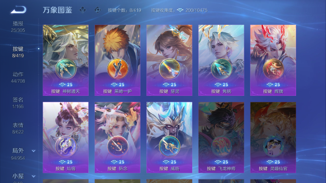WZQM4461085王者荣耀账号详情图5 WZQM4461085王者荣耀账号详情图5