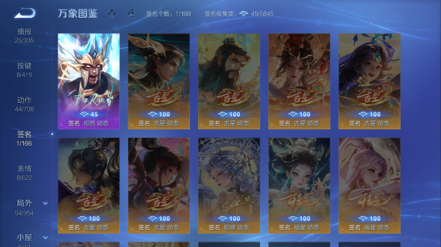 WZQM4461085王者荣耀账号详情图6 WZQM4461085王者荣耀账号详情图6