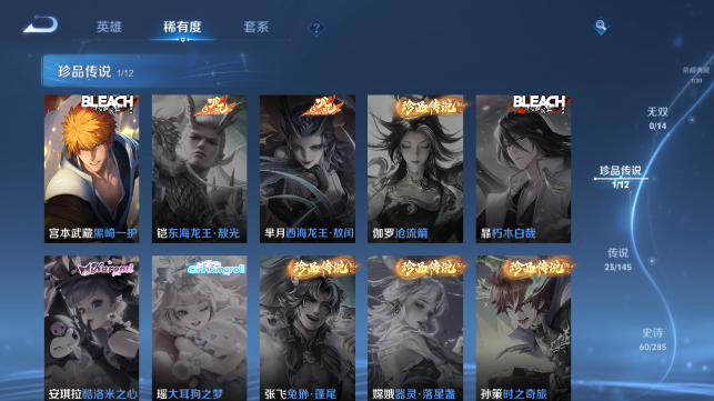 WZQM4461085王者荣耀账号详情图9 WZQM4461085王者荣耀账号详情图9