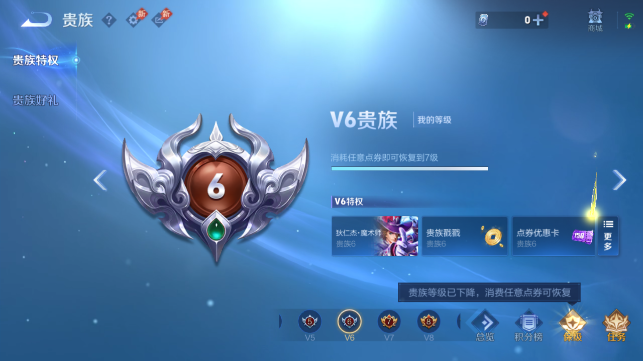 WZQM4461085王者荣耀账号详情图14 WZQM4461085王者荣耀账号详情图14