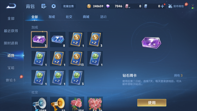 WZQM4461085王者荣耀账号详情图12 WZQM4461085王者荣耀账号详情图12