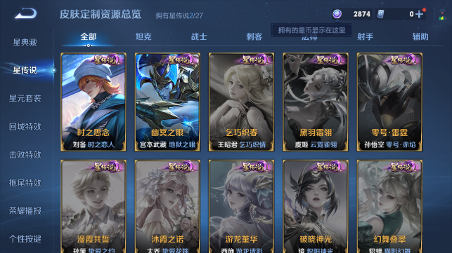 WZQM4461085王者荣耀账号详情图10 WZQM4461085王者荣耀账号详情图10