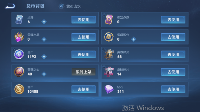 WZQM4458724王者荣耀账号详情图13 WZQM4458724王者荣耀账号详情图13