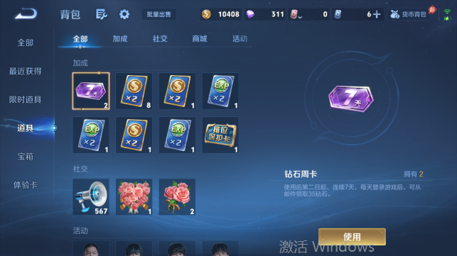 WZQM4458724王者荣耀账号详情图12 WZQM4458724王者荣耀账号详情图12