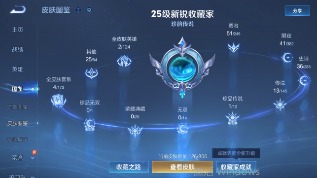 WZQM4458724王者荣耀账号详情图9 WZQM4458724王者荣耀账号详情图9