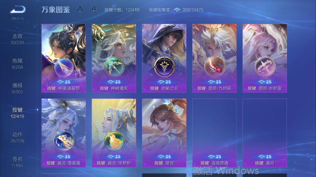 WZQM4458724王者荣耀账号详情图7 WZQM4458724王者荣耀账号详情图7