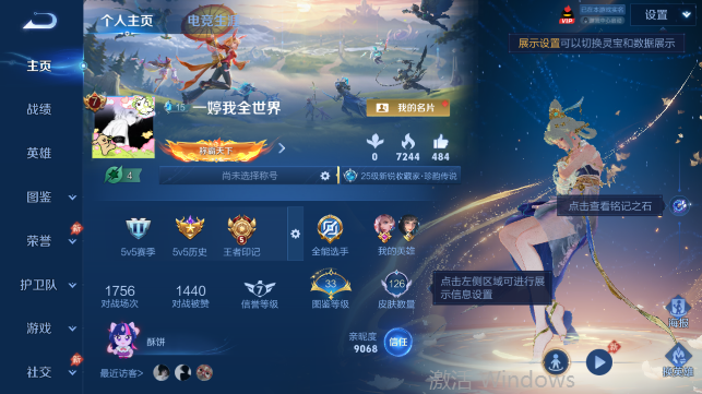 WZQM4458724王者荣耀账号详情图2 WZQM4458724王者荣耀账号详情图2