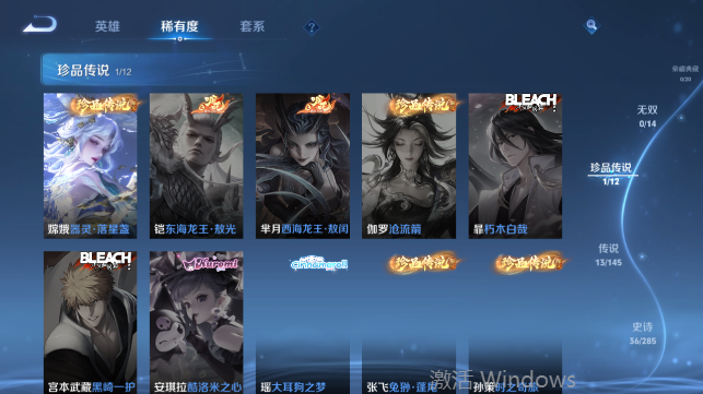 WZQM4458724王者荣耀账号详情图10 WZQM4458724王者荣耀账号详情图10