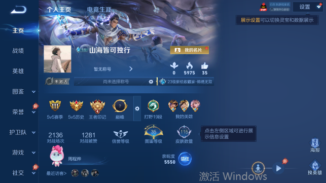 WZQM4458712王者荣耀账号详情图2
