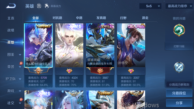 WZQM4458712王者荣耀账号详情图3