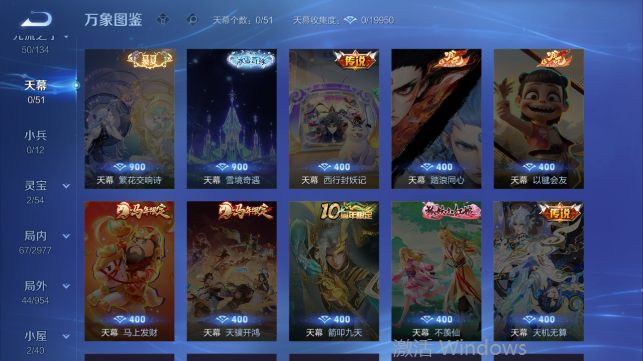 WZQM4458712王者荣耀账号详情图6