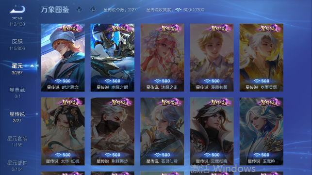 WZQM4458712王者荣耀账号详情图5