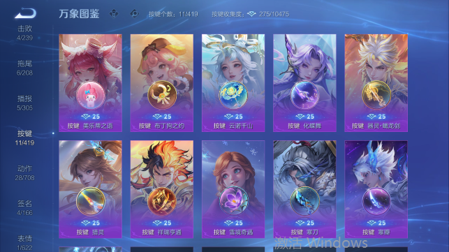 WZQM4458712王者荣耀账号详情图7