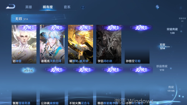 WZQM4458712王者荣耀账号详情图11