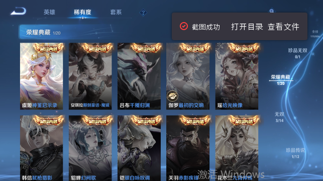 WZQM4458712王者荣耀账号详情图10