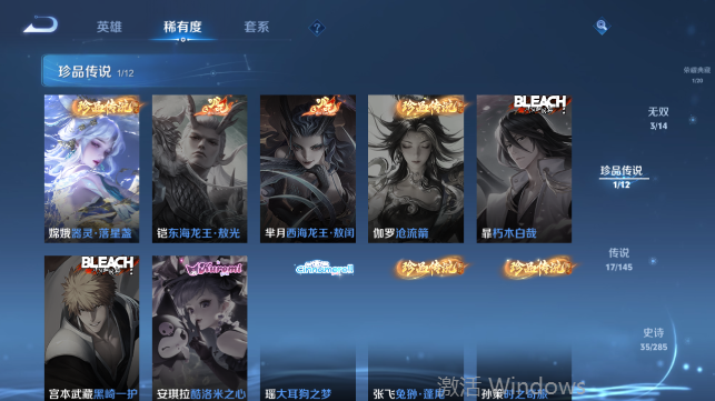 WZQM4458712王者荣耀账号详情图12