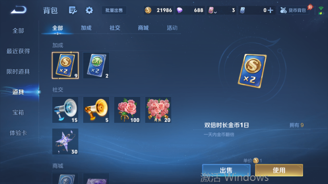 WZQM4458712王者荣耀账号详情图14