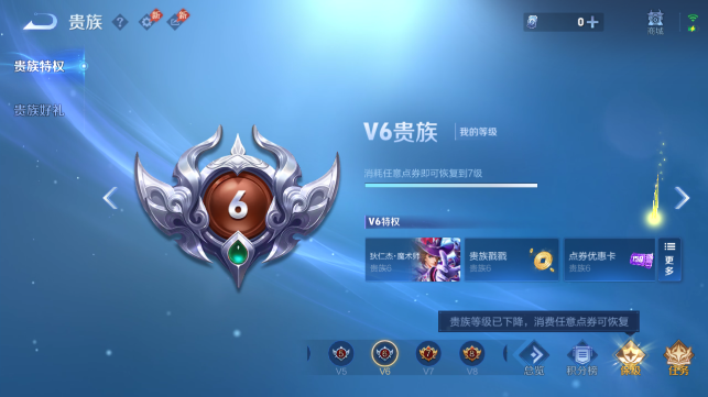 WZQM4458712王者荣耀账号详情图16