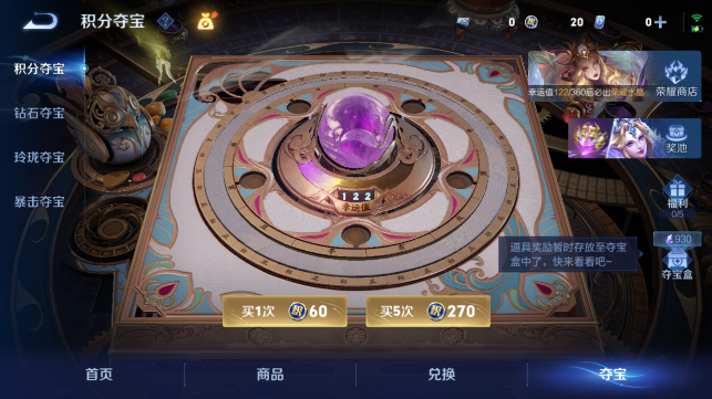 WZQM4458712王者荣耀账号详情图17