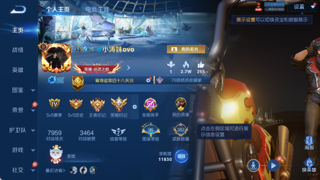 WZQM4458823王者荣耀账号详情图2 WZQM4458823王者荣耀账号详情图2