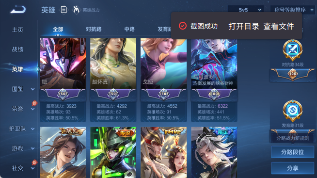 WZQM4458823王者荣耀账号详情图5 WZQM4458823王者荣耀账号详情图5