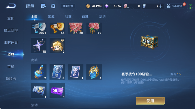 WZQM4458823王者荣耀账号详情图14 WZQM4458823王者荣耀账号详情图14