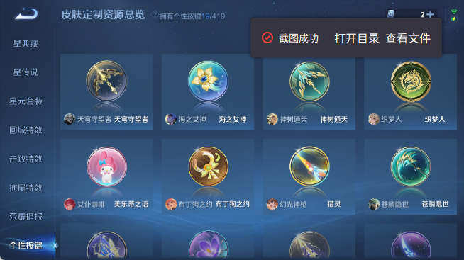 WZQM4458823王者荣耀账号详情图11 WZQM4458823王者荣耀账号详情图11