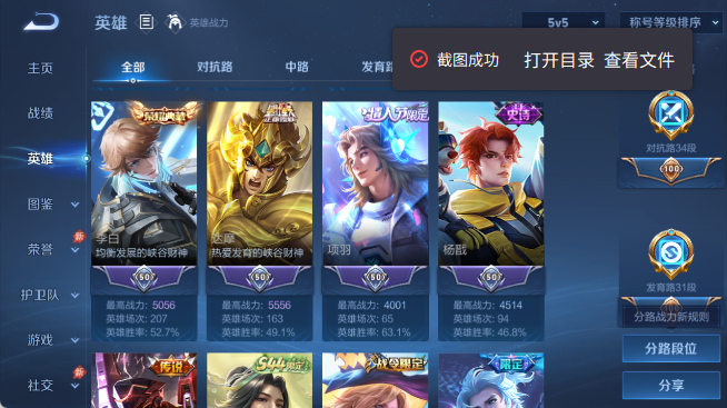 WZQM4458823王者荣耀账号详情图4 WZQM4458823王者荣耀账号详情图4