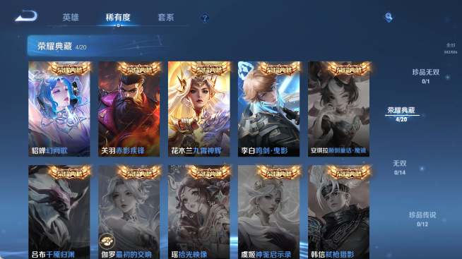WZQM4458823王者荣耀账号详情图8 WZQM4458823王者荣耀账号详情图8