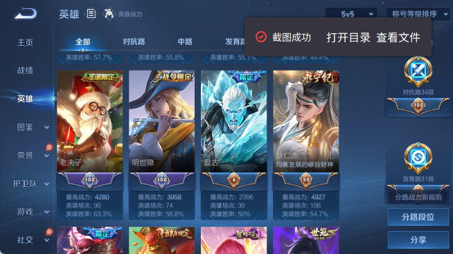 WZQM4458823王者荣耀账号详情图6 WZQM4458823王者荣耀账号详情图6