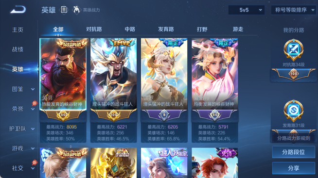 WZQM4458823王者荣耀账号详情图3 WZQM4458823王者荣耀账号详情图3