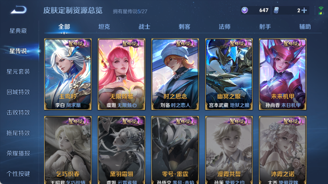 WZQM4458823王者荣耀账号详情图10 WZQM4458823王者荣耀账号详情图10