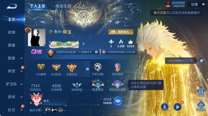 WZQM4458774王者荣耀账号详情图2 WZQM4458774王者荣耀账号详情图2
