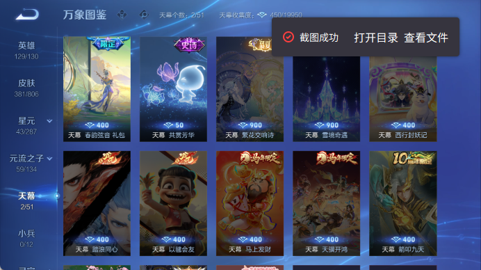 WZQM4458774王者荣耀账号详情图5 WZQM4458774王者荣耀账号详情图5