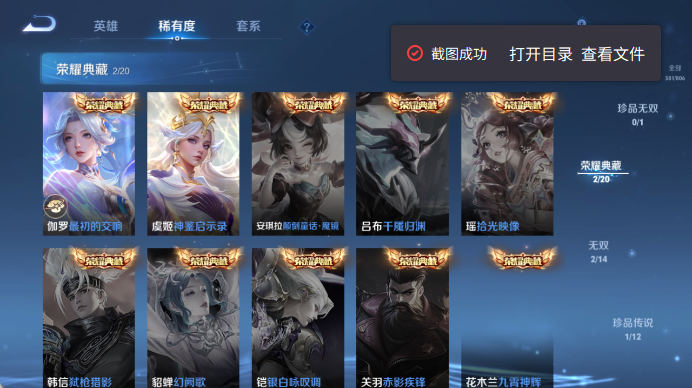 WZQM4458774王者荣耀账号详情图7 WZQM4458774王者荣耀账号详情图7
