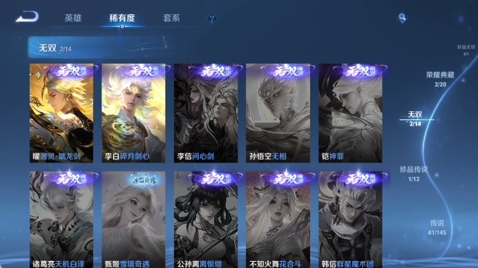 WZQM4458774王者荣耀账号详情图8 WZQM4458774王者荣耀账号详情图8
