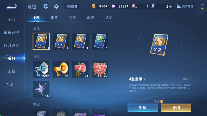 WZQM4458774王者荣耀账号详情图17 WZQM4458774王者荣耀账号详情图17