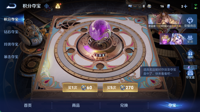 WZQM4458774王者荣耀账号详情图18 WZQM4458774王者荣耀账号详情图18