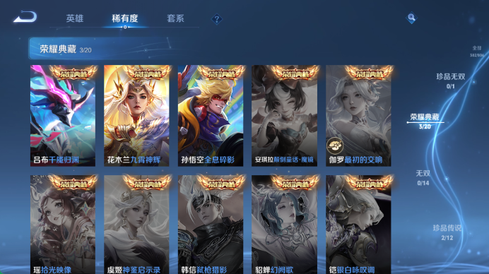 WZQM4458810王者荣耀账号详情图6 WZQM4458810王者荣耀账号详情图6