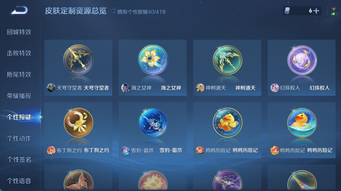 WZQM4458810王者荣耀账号详情图8 WZQM4458810王者荣耀账号详情图8