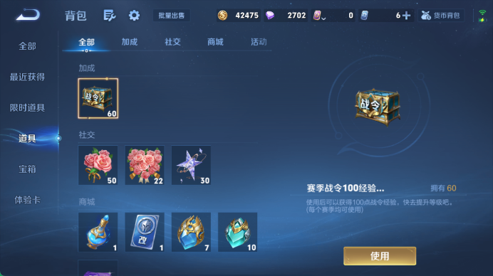 WZQM4458810王者荣耀账号详情图14 WZQM4458810王者荣耀账号详情图14