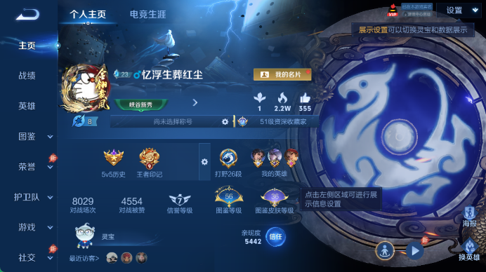 WZQM4458723王者荣耀账号详情图2 WZQM4458723王者荣耀账号详情图2