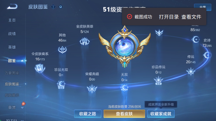 WZQM4458723王者荣耀账号详情图5 WZQM4458723王者荣耀账号详情图5