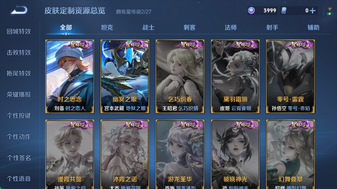 WZQM4458723王者荣耀账号详情图6 WZQM4458723王者荣耀账号详情图6