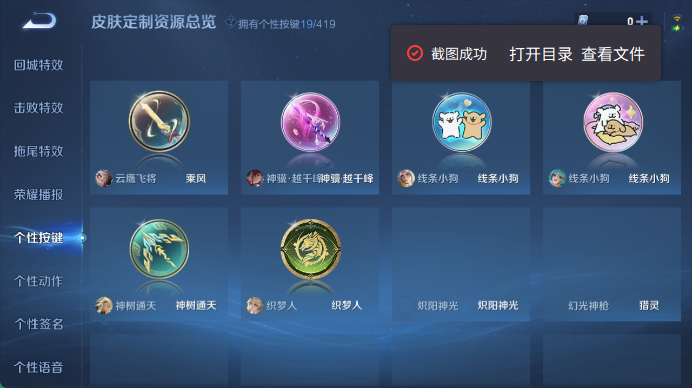 WZQM4458723王者荣耀账号详情图7 WZQM4458723王者荣耀账号详情图7