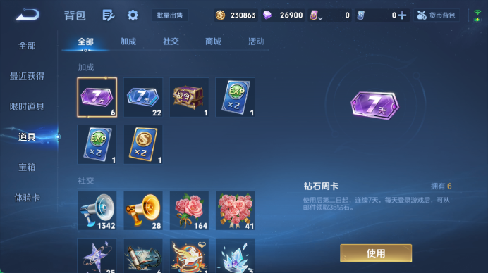 WZQM4458723王者荣耀账号详情图11 WZQM4458723王者荣耀账号详情图11